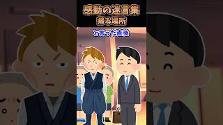 鼻歌で通勤中、突然横からボールが飛んできたんだが… 【創作】