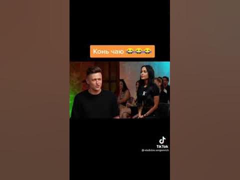 Конь чаю😅😅! 🔥Новое видио из tiktok ТИК ТОК! ️@vladislav.sergeevich ...