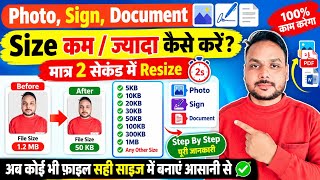Photo Ka Size Kaise Kam Kare | How To Resize Photo | How To Reduce Image | How To Resize Document