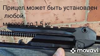 Кронштейн для монтажа оптики на карабины Вепрь-Супер 308 и Вепрь-Пионер 223.