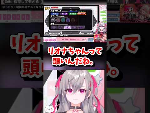 【響咲リオナ／ホロライブ切り抜き】リオナちゃんやばい！リオナちゃんって計算も出来て頭もいんだねww