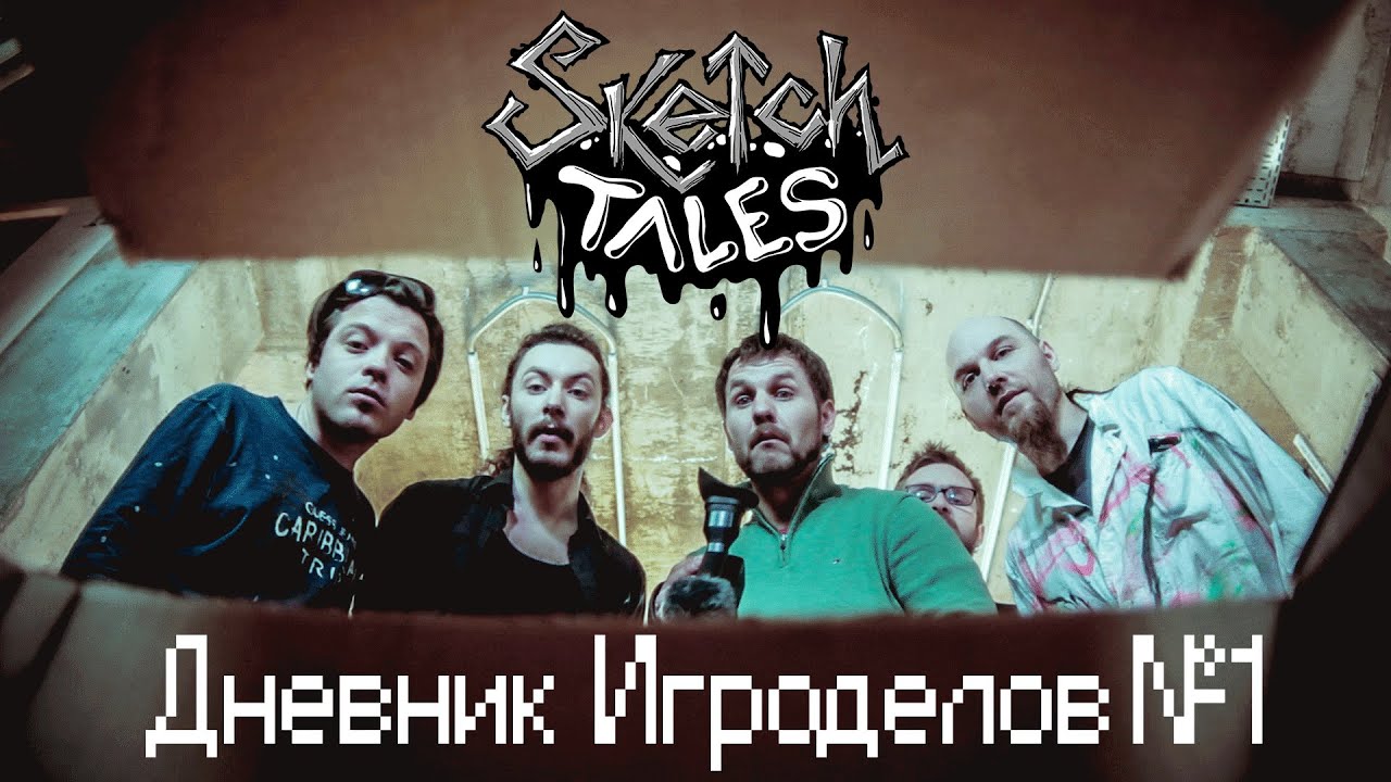 Sketch Tales Дневник Игроделов №1 - Краски и Магия