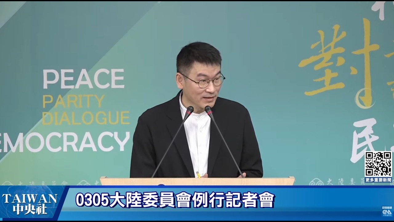 0305大陸委員會 例行記者會 #中央社直播LIVE