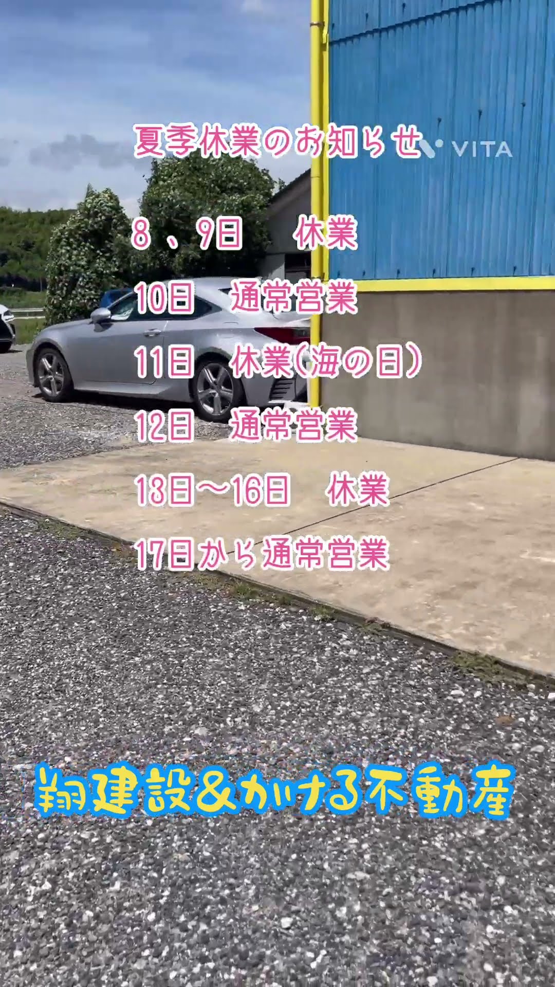 夏休み - YouTube