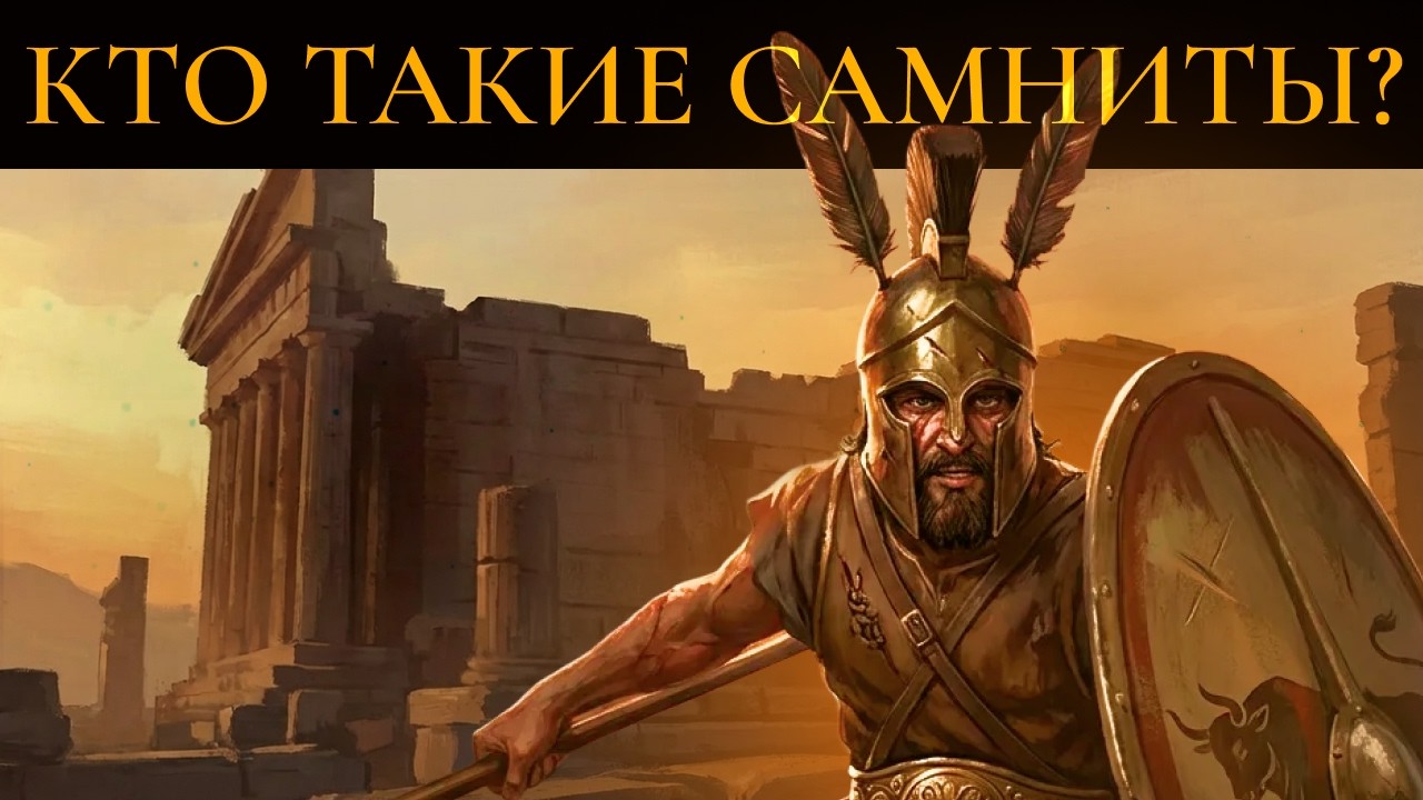 Главный соперник Рима: Почему война была неизбежна?