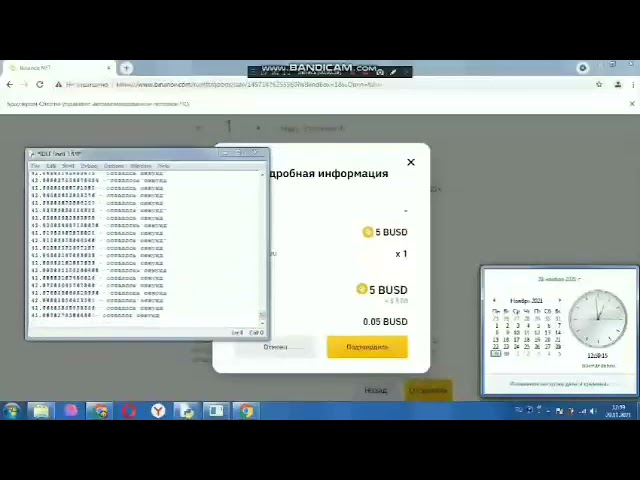бот для покупки нфт бинанс