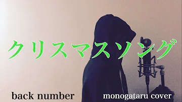 バックナンバークリスマスソング Mp3