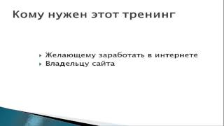 Урок №1 "Разница между Рерайтингом и Копиратингом"