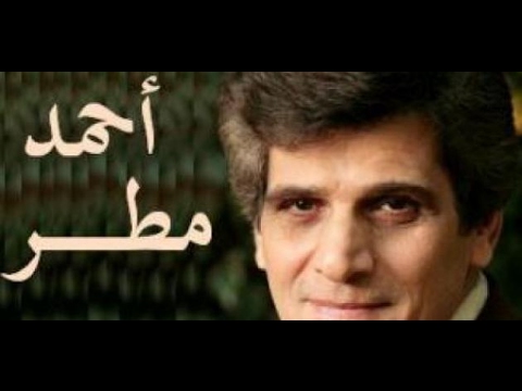 أجمل ما قال أحمد مطر