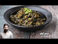 Poi saag recipe | Malabar Spinach recipe @ChefAshishKumar
