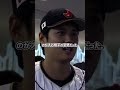 村上宗隆が山本由伸を猛批判！？大谷翔平がついに声を上げた真相