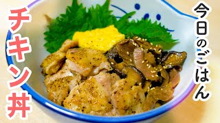 うさこはむこスタッフの賄い今日のご飯 番外編 No.9