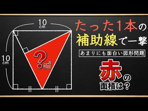 Just 1 auxiliary line] Think outside the box to solve this