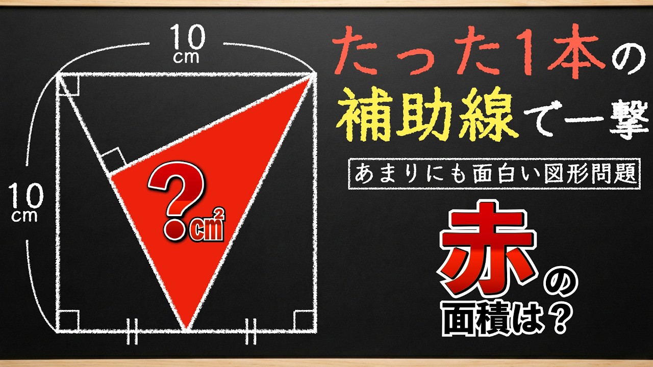 駿台　直前brush up 数学　図形編　「比」「角」大原則スペシャルテキスト Just 1 auxiliary line] Think outside the box to solve this
