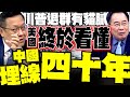 中美局勢