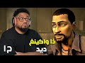 ذا واكينغ ديد ح١ اول ساعة The Walking Dead 