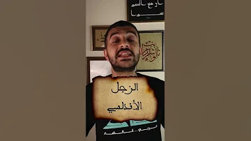 قصة أغنية شويخ من أرض مكناس Shorts 