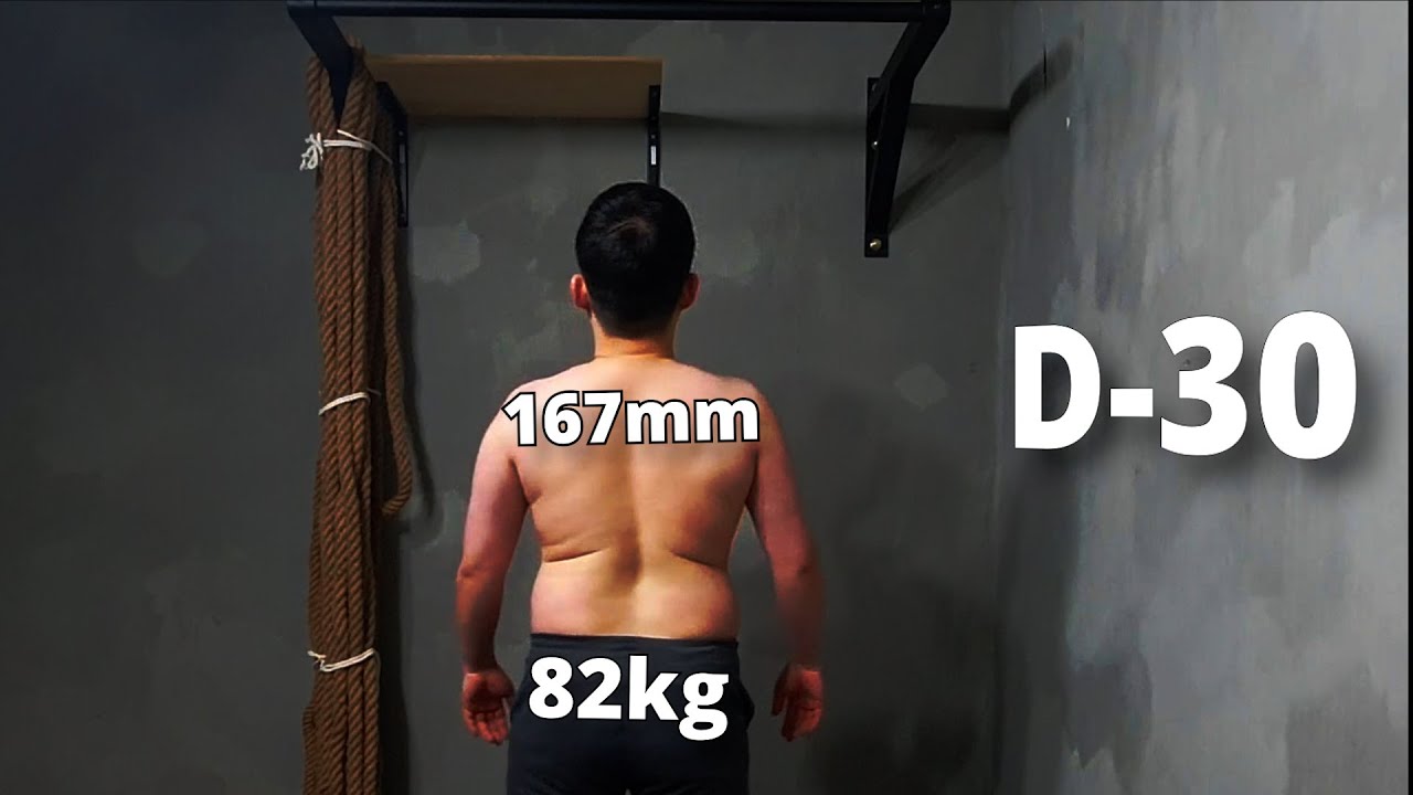 고도비만 1440시간 턱걸이 변화 과정 2편 Ep2. Progression of an Obese Individual Working on Pull-ups for 1440 Hours