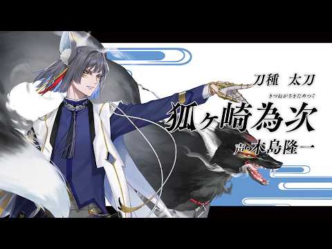刀剣乱舞ONLINE』新刀剣男士 村雲江(むらくもごう) 登場！ - YouTube