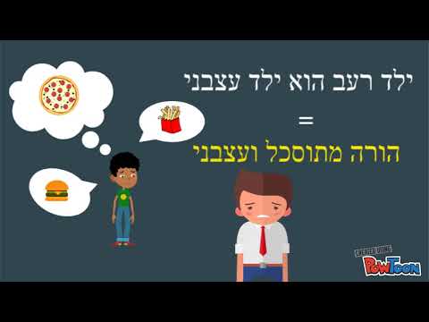 וִידֵאוֹ: איך לטייל עם ילדים