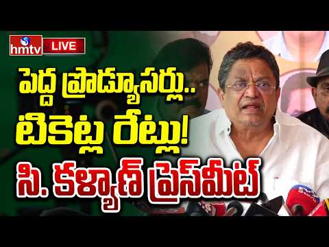 LIVE: C Kalyan Sensational Pressmeet on Big Producers and High Ticket Rates  | hmtv - HMTVNEWS