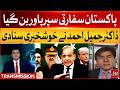 America is Also Under Pressure | Dr. Jameel Ahmed Analysis | BOL News