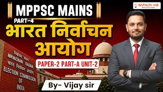 MPPSC Mains 2026 | Paper-2 Part-A Unit-2 || भारत निर्वाचन आयोग || PART-4 || By – Vijay Sir