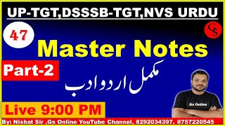 47 Urdu Adab Master Notes مکمل اردو ادب نوٹس حصہ دوم Dsssb-Tgt Up-Tgt-Nvs Lt-Grade Gs Online