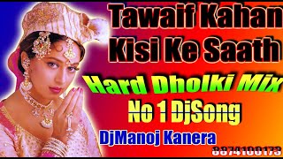 Tawaif Kahan Kisi Ke Saath Mujra [Dj Remix]Hard Dholki Dance Mix Song Remix By DjManoj 8874100173