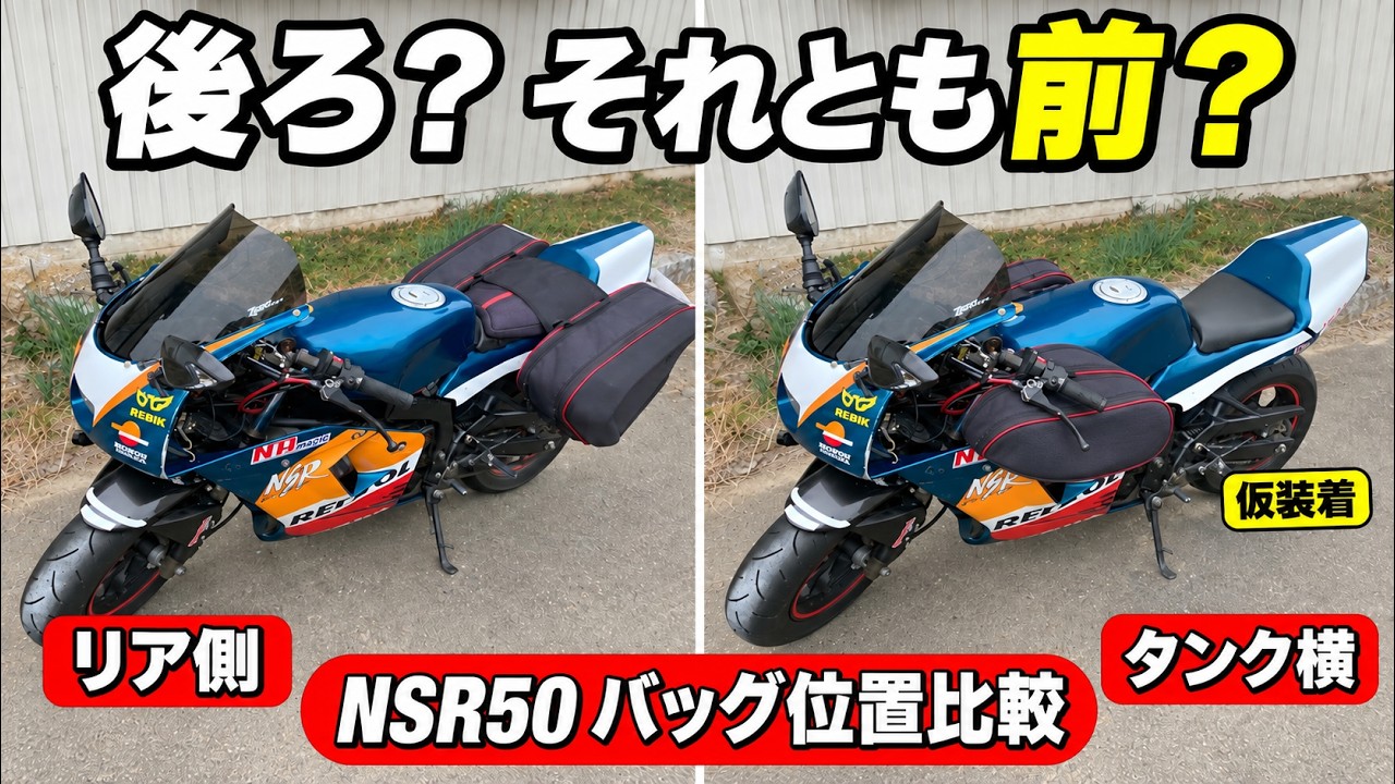 How to Mount Saddlebags on a Sport Bike: 3 Best Locations [Honda 