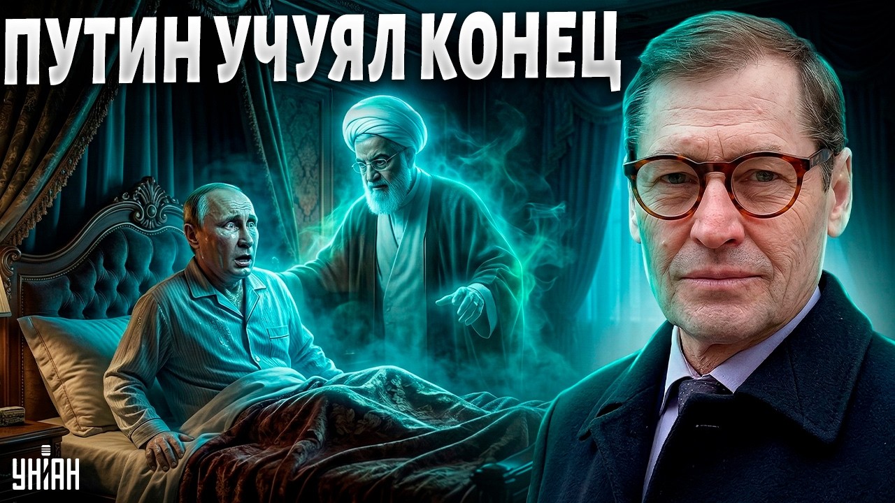 Путин побледнел! Призрак Хаменеи приходит к нему во сне. В Кремле кипишь