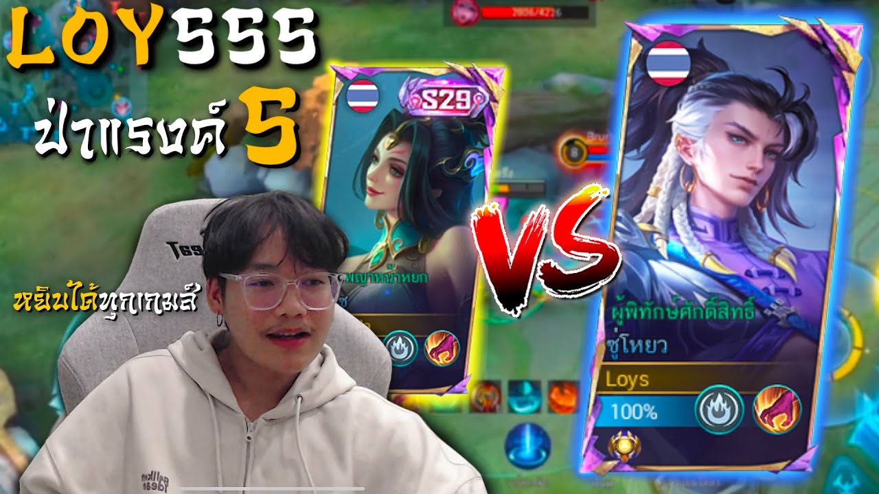 Suyou ป่าแรงค์ S หยิบได้ทุกเกมส์!? | Mobile Legends