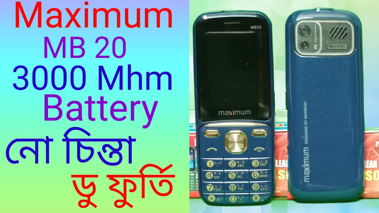 Maximum MB 20 3000 Mah Battery Maximum MB 20 Maximum MB 20 3000 Mah Battery Maximum MB 20
