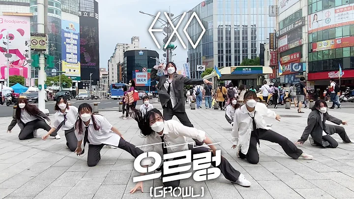 [KPOP IN PUBLIC | ONE TAKE] EXO 엑소 - '으르렁 (Growl)' Dance Cover By U Bet From Taiwan