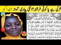 Nigerian girl hasina Quran recitation surah waqia beautiful voice tilawat