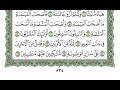 تفسير سورة الواقعة كاملة مشروع ختمة التفسير صلاح الدين الازهري 