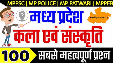 MP KI KALA OR SANSKRITI | MP ART AND CULTURE IN HINDI | MP GK | MPPSC GK | मप्र की कलाँ एवं संस्कृति
