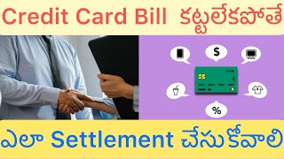 Credit Card Bill Settlement Process Telugu | Easy Steps & Tips 2024