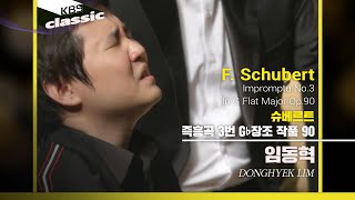 임동혁 DongHyek Lim - F. Schubert : Impromptu No.3 In G Flat Major Op.90