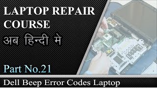 Dell Inspiron beep codes fix