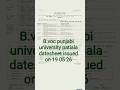 b.voc. punjabi university patiala datesheet issued on 19 05 26