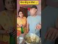 ठरकी सैयां 😜|| #shorts #couple #viral #ytshorts #funnyshorts #rinkuchandandas #trending #husbandwife
