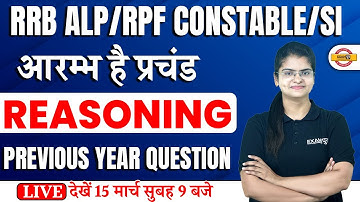 RRB ALP/RPF CONSTABLE/SI 2023 | REASONING CLASSES |PREVIOUS YEAR QUESTIONS | BY PREETI MAM