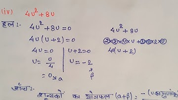class 10 maths chapter 2 exercise 2.2 question 1 part 4