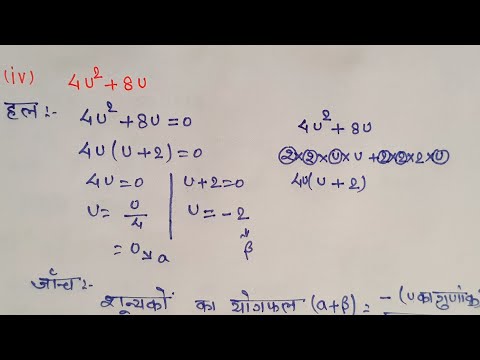 class 10 maths chapter 2 exercise 2.2 question 1 part 4