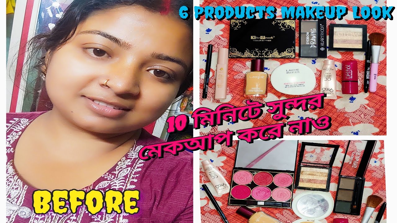 😍6 Products makeup look😍/10 Minutes Easy Makeup/Simple Makeup💄💄👛