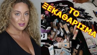 Το Ξεκαθάρισμα: Primer, Foundation, Concealer, Setting Spray | AnotherMakeupWorld