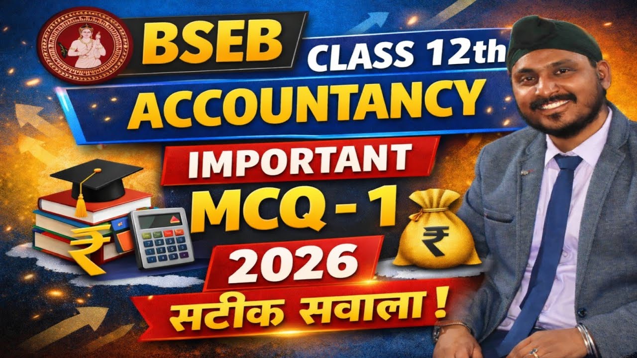 🎯 Most Important ACCOUNTANCY MCQ 2026 || Class12th || BSEB || Test Series-1|| 100% यही से🔥