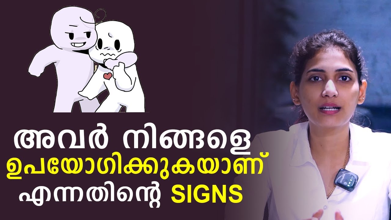 Signs They're Using You | Malayalam Relationship Videos | Sinilathakrish