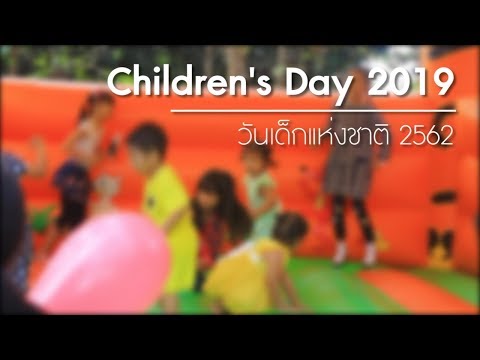 [TheRiver.Asia] วันเด็กแห่งชาติ 2562 (Children's Day Highlight 2019)